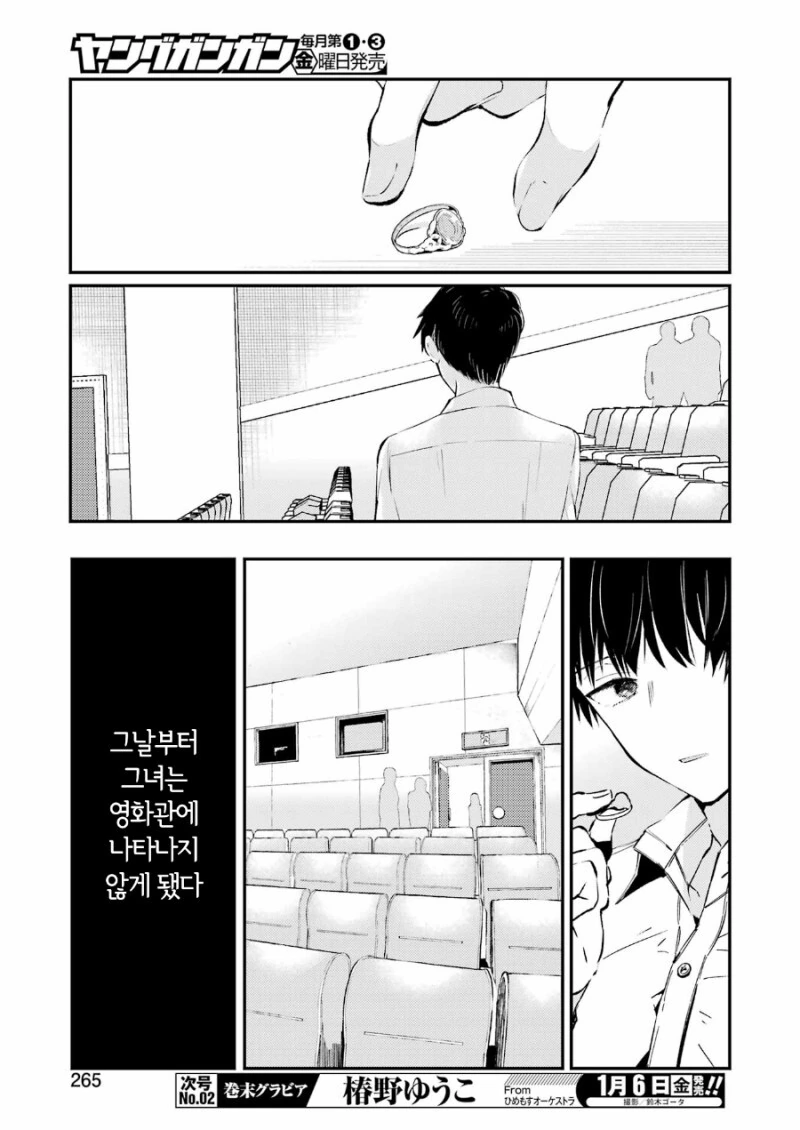 manga_1603582_020.webp