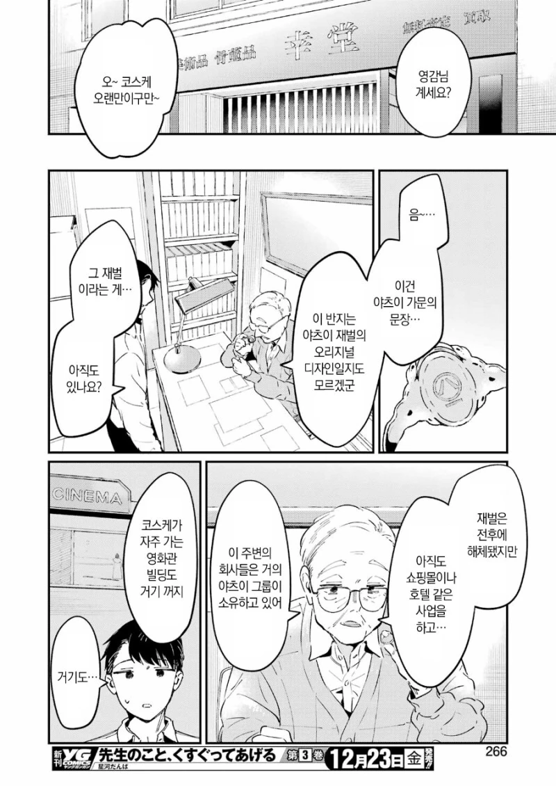 manga_1603582_021.webp