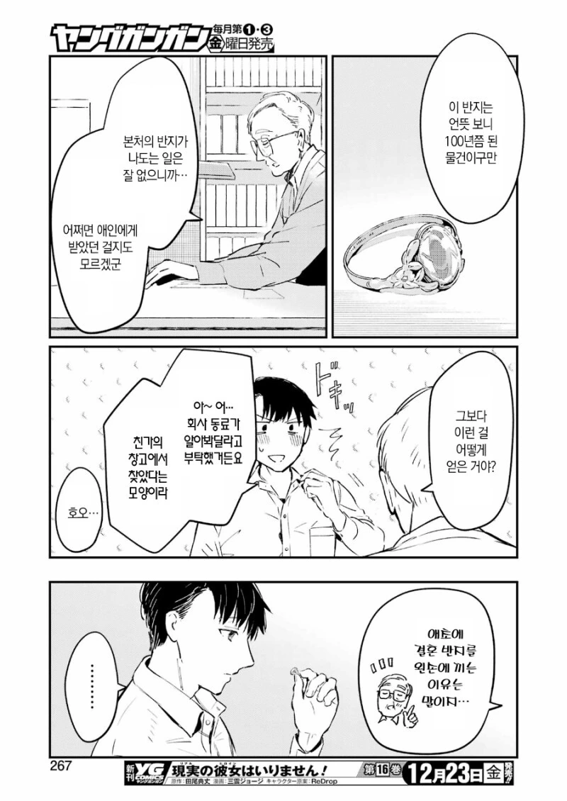 manga_1603582_022.webp