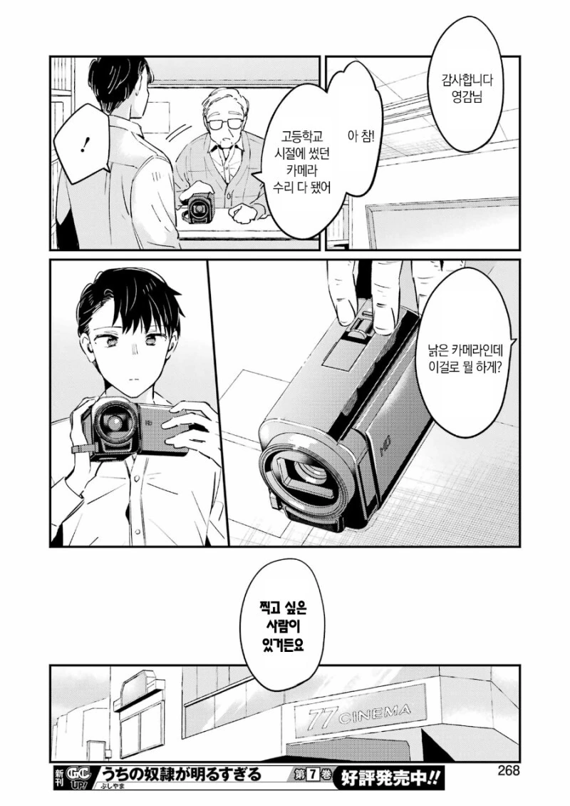 manga_1603582_023.webp