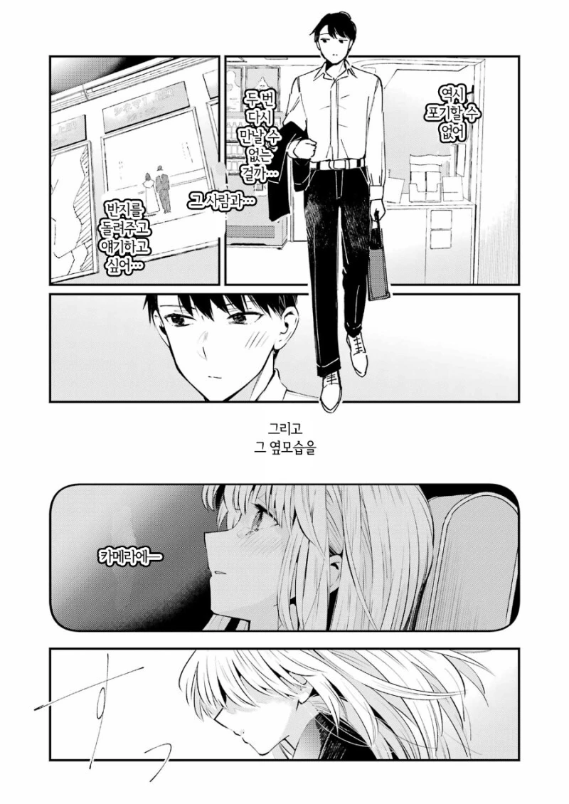 manga_1603582_024.webp