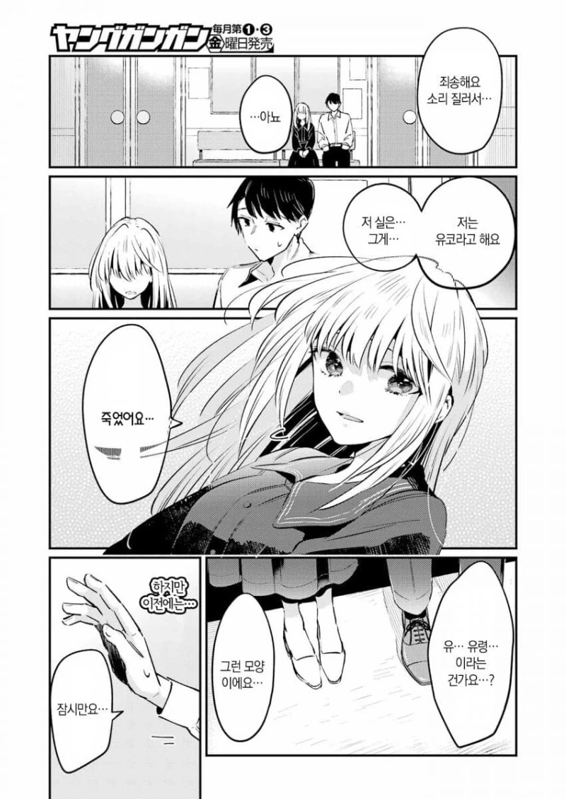 manga_1603582_026.webp