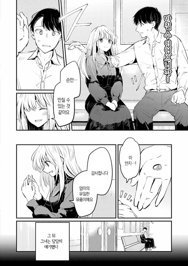 manga_1603582_027.webp