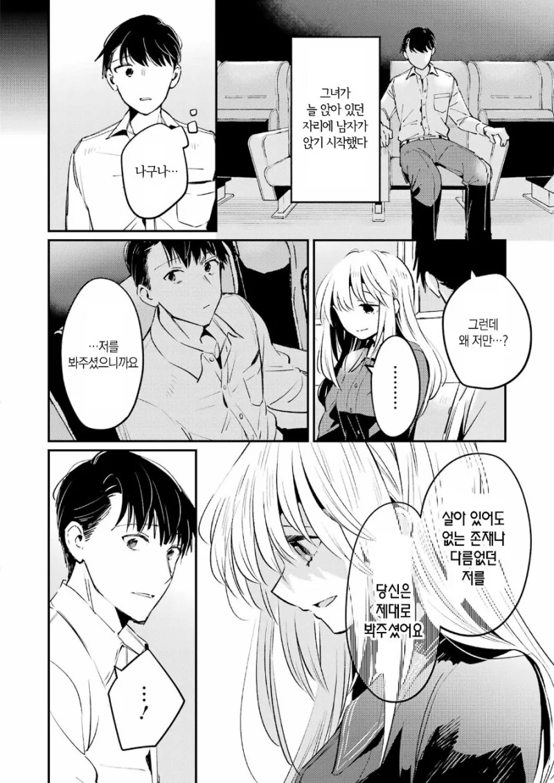 manga_1603582_029.webp