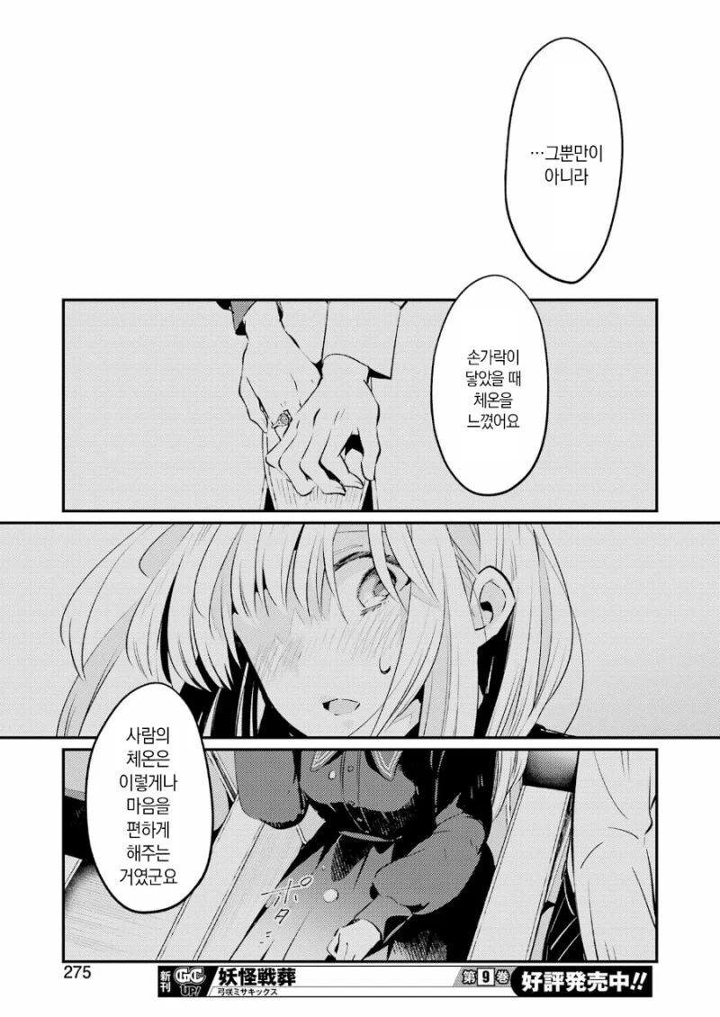 manga_1603582_030.webp