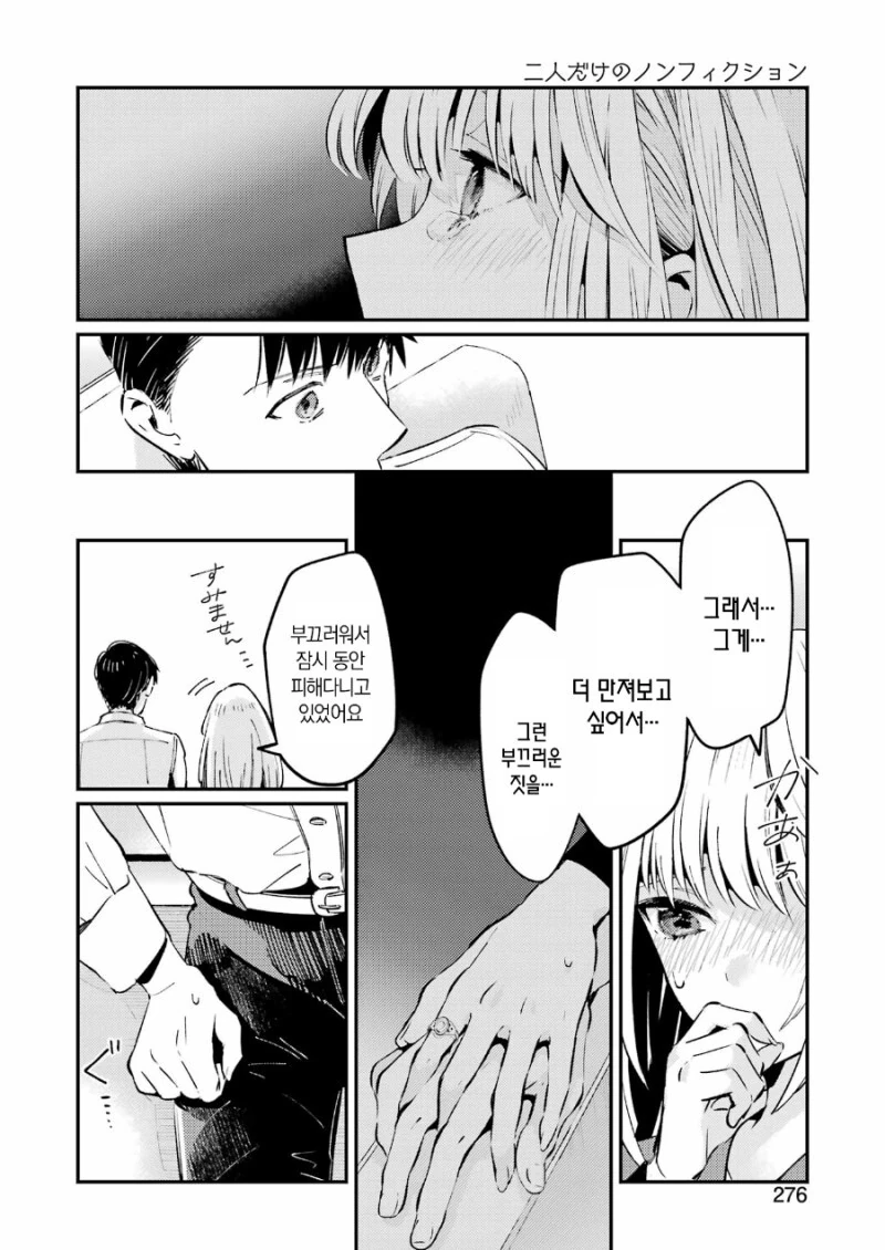 manga_1603582_031.webp