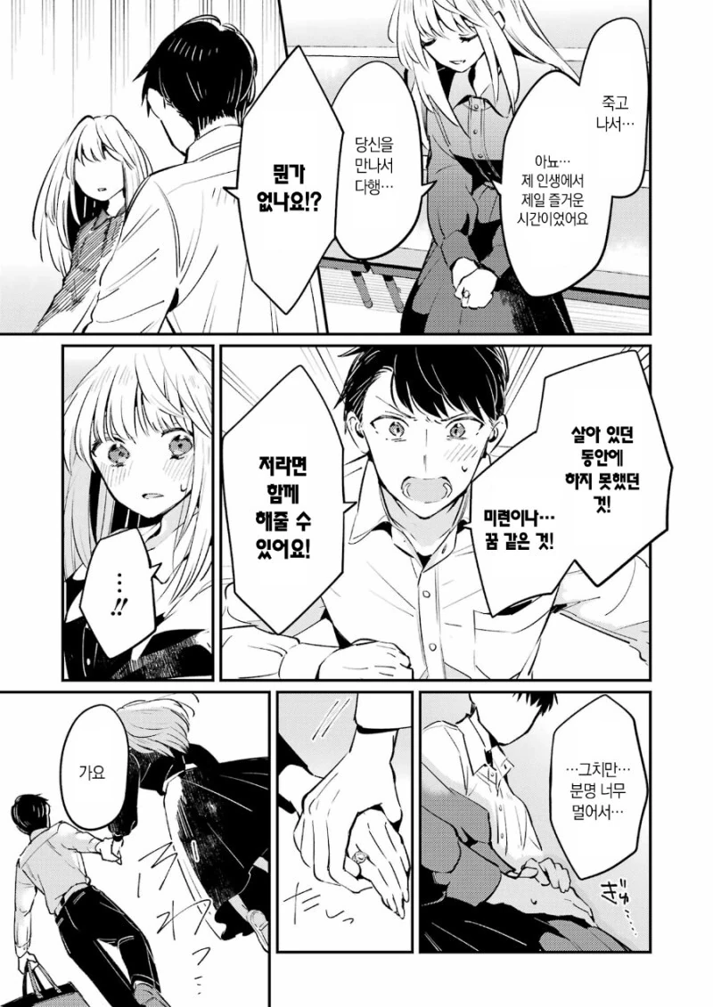 manga_1603582_032.webp