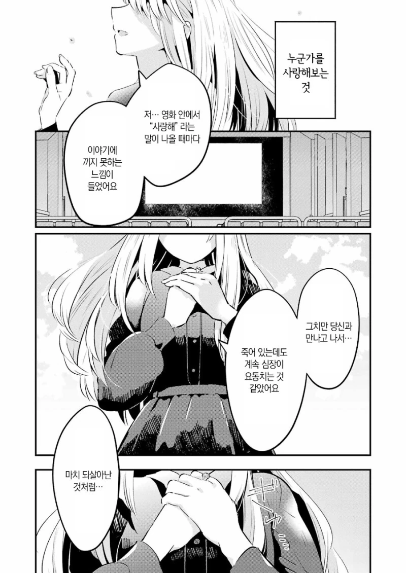 manga_1603582_034.webp