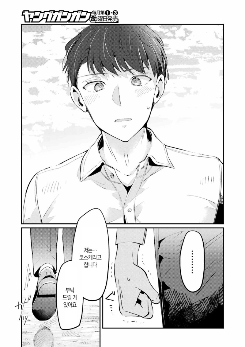 manga_1603582_036.webp