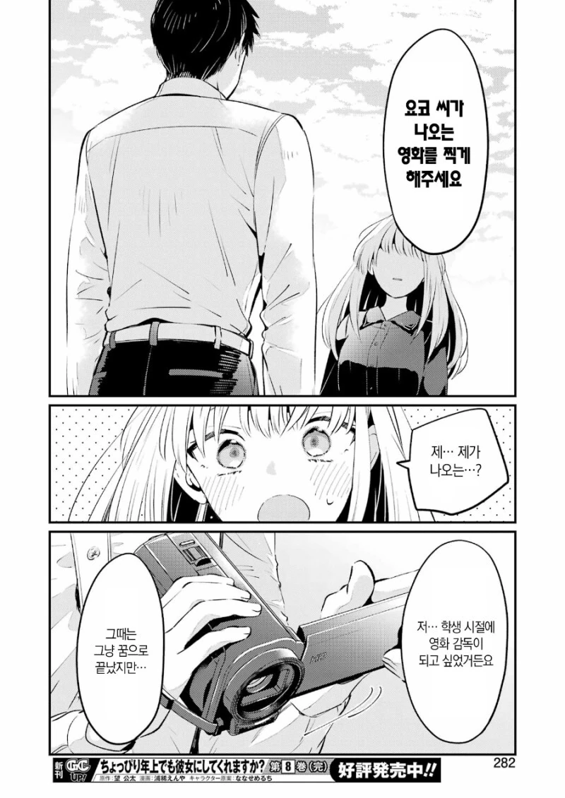 manga_1603582_037.webp