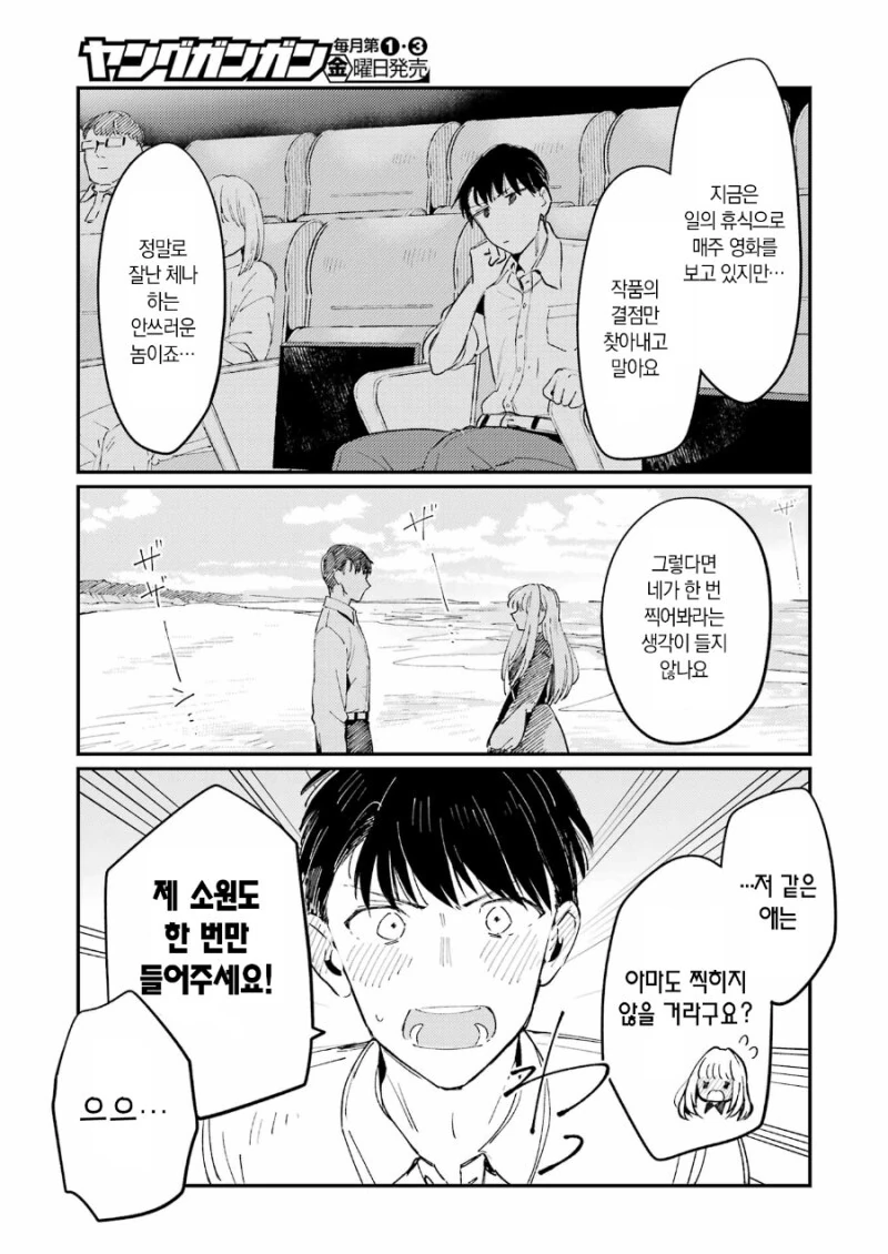 manga_1603582_038.webp
