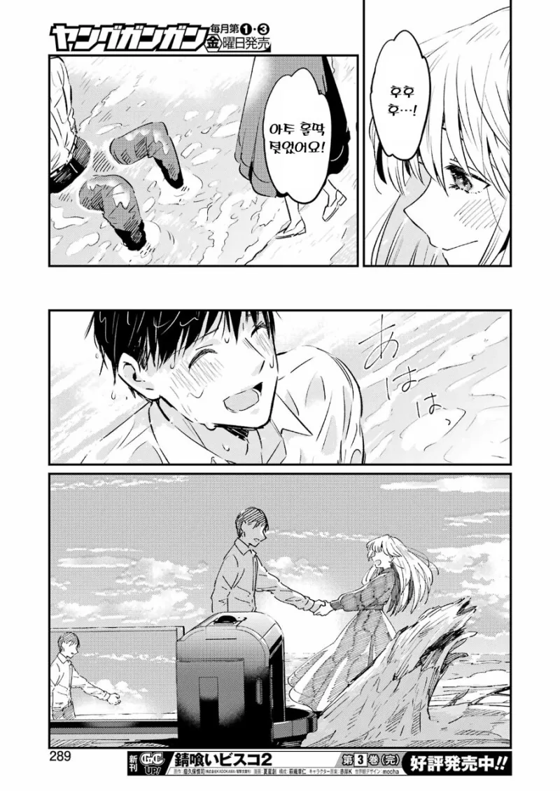 manga_1603582_044.webp