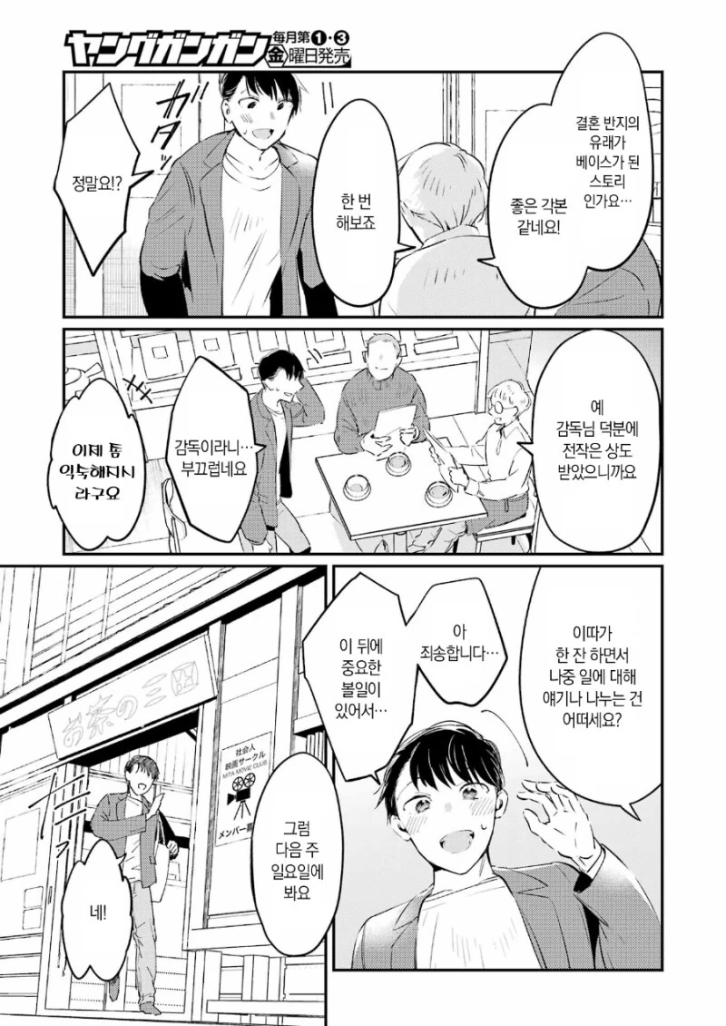 manga_1603582_046.webp