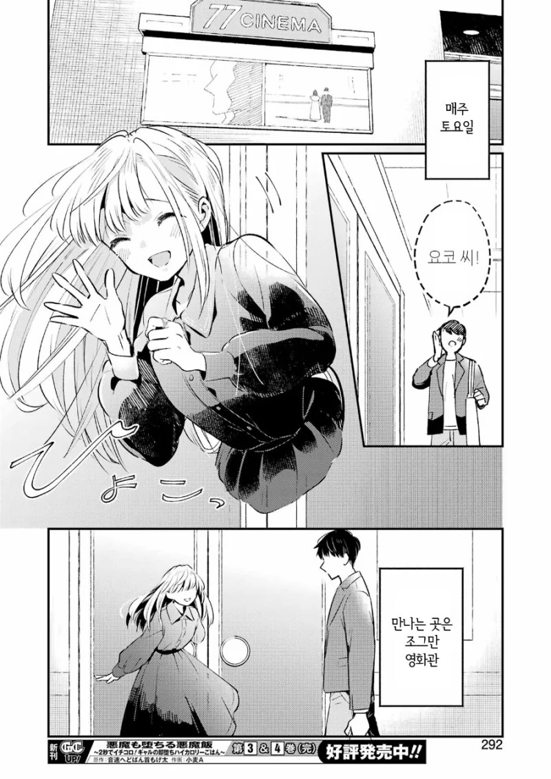 manga_1603582_047.webp