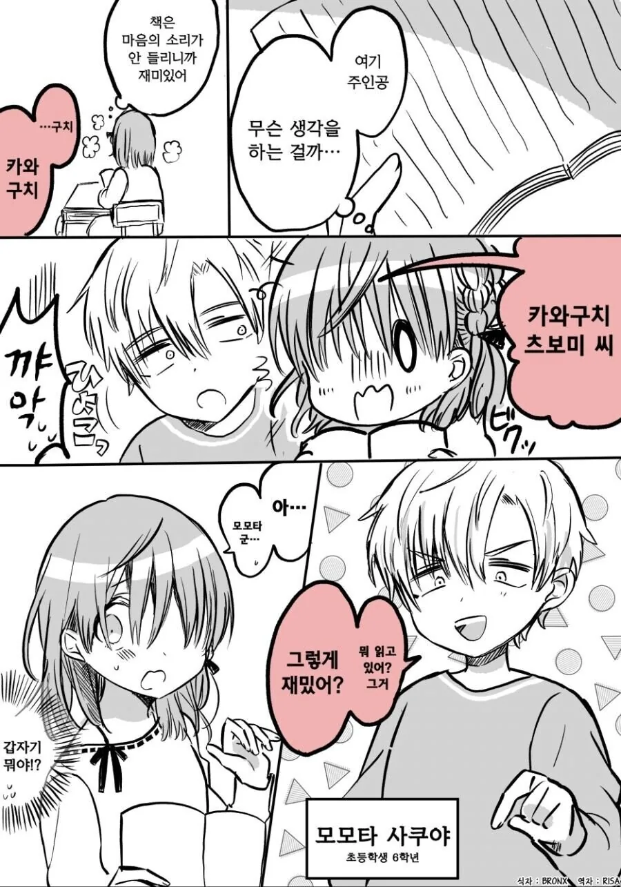 manga_1616767_002.webp