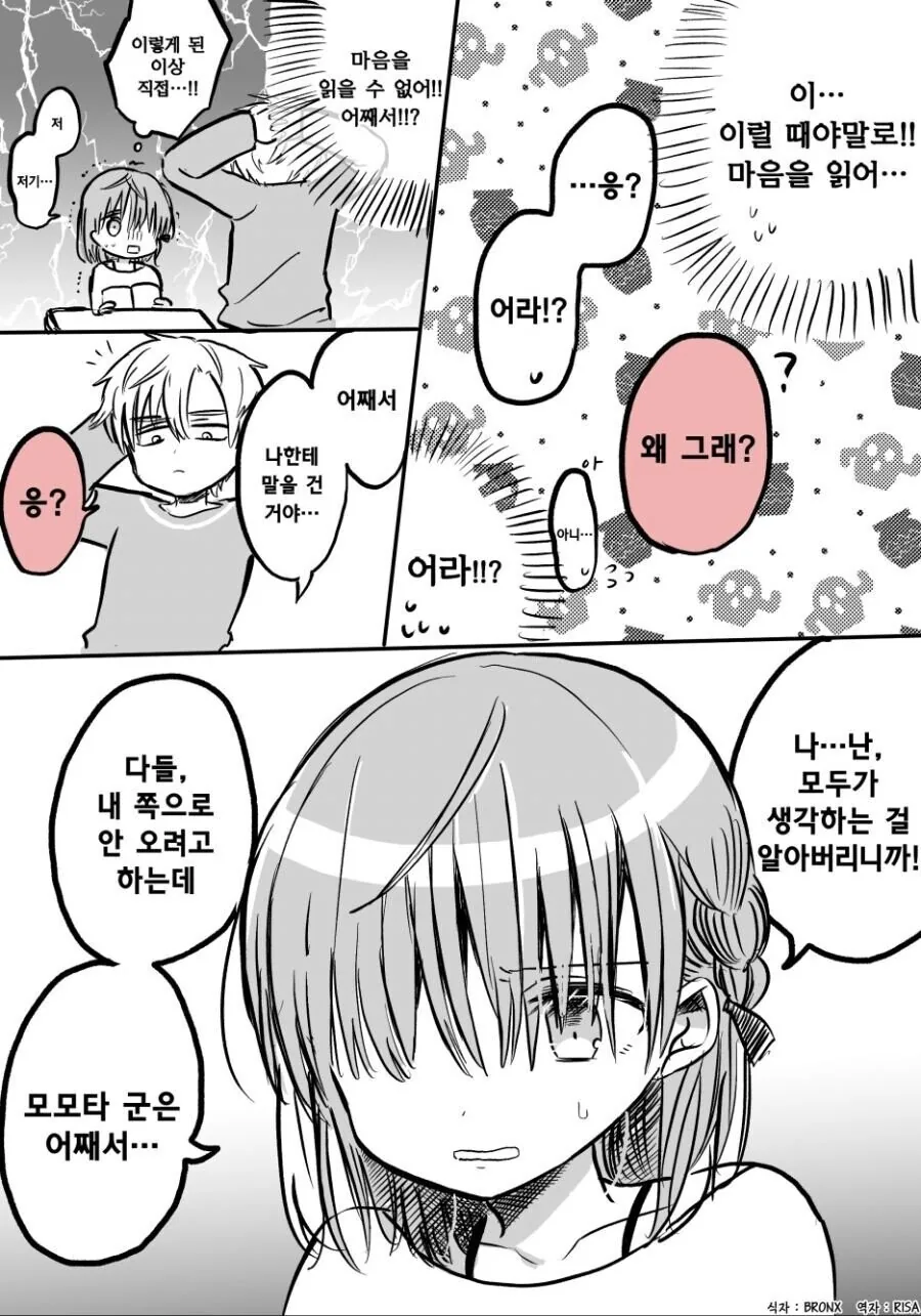 manga_1616767_003.webp