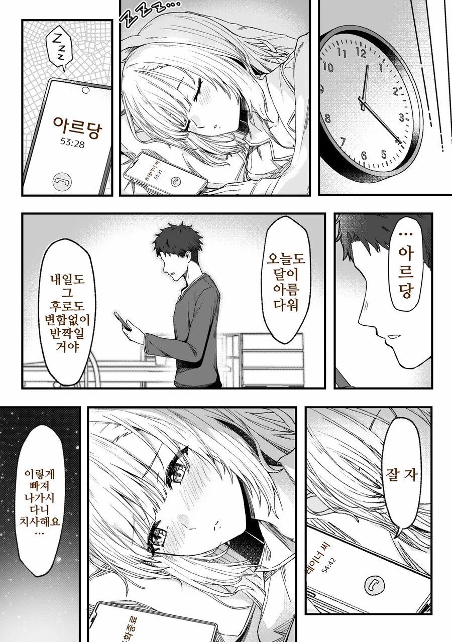 manga_1752923_002.webp
