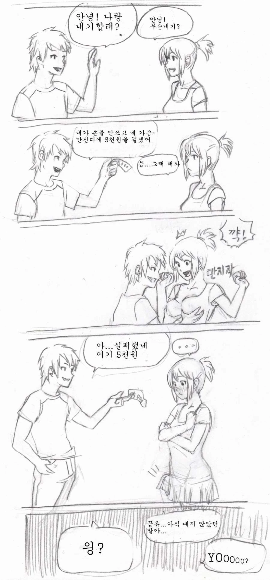 manga_1815878_001.webp