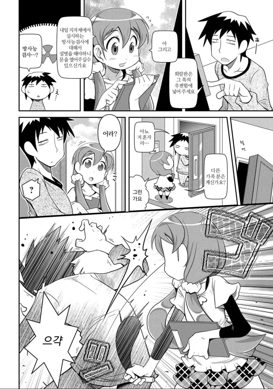 manga_1895262_003.webp