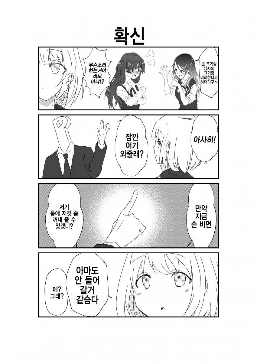 manga_2059242_001.webp