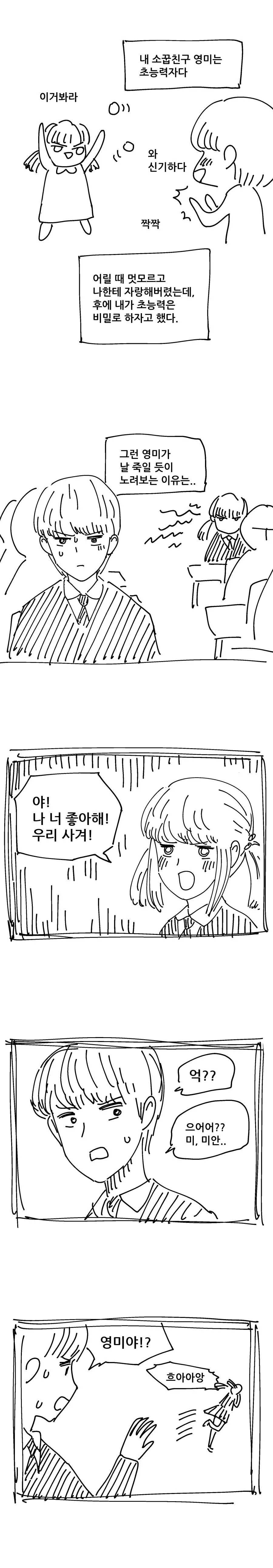 manga_2169530_001.webp