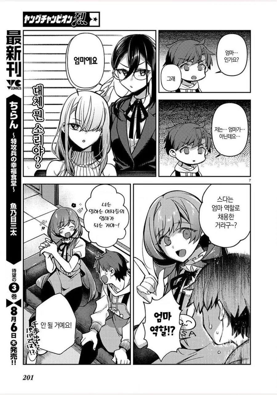 manga_2220643_007.webp