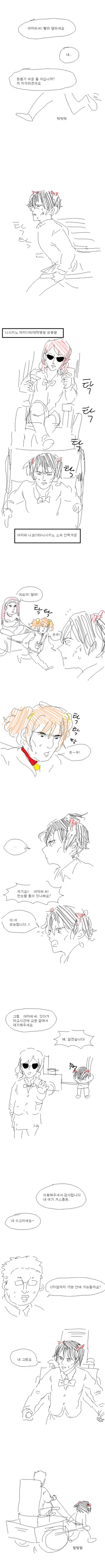 manga_222780_002.webp