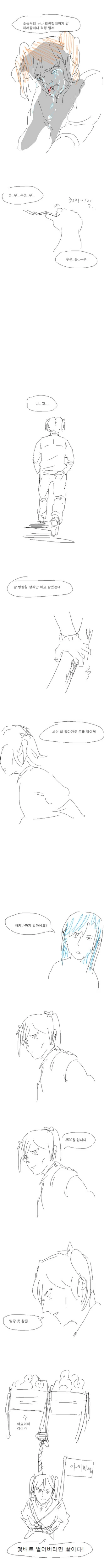 manga_222780_016.webp