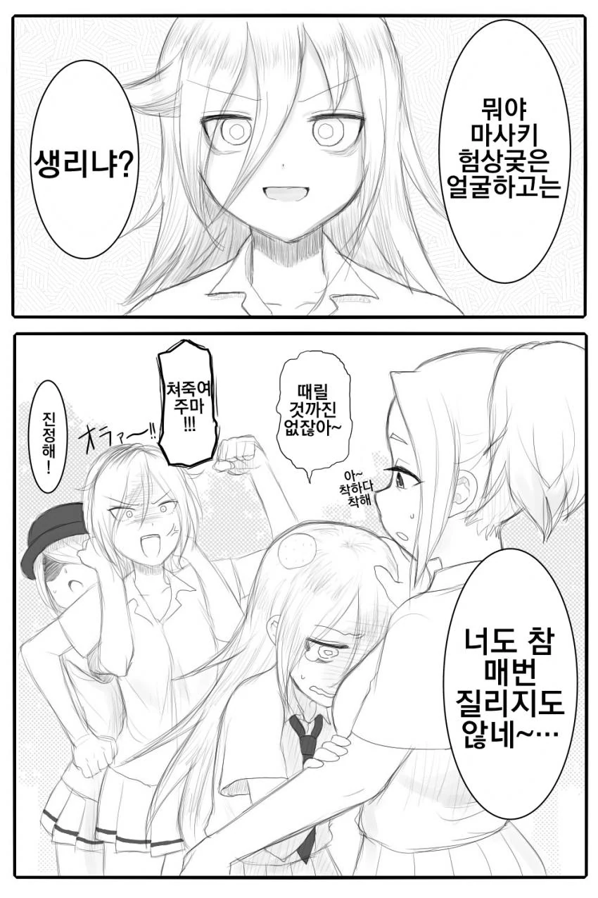 manga_2248867_001.webp