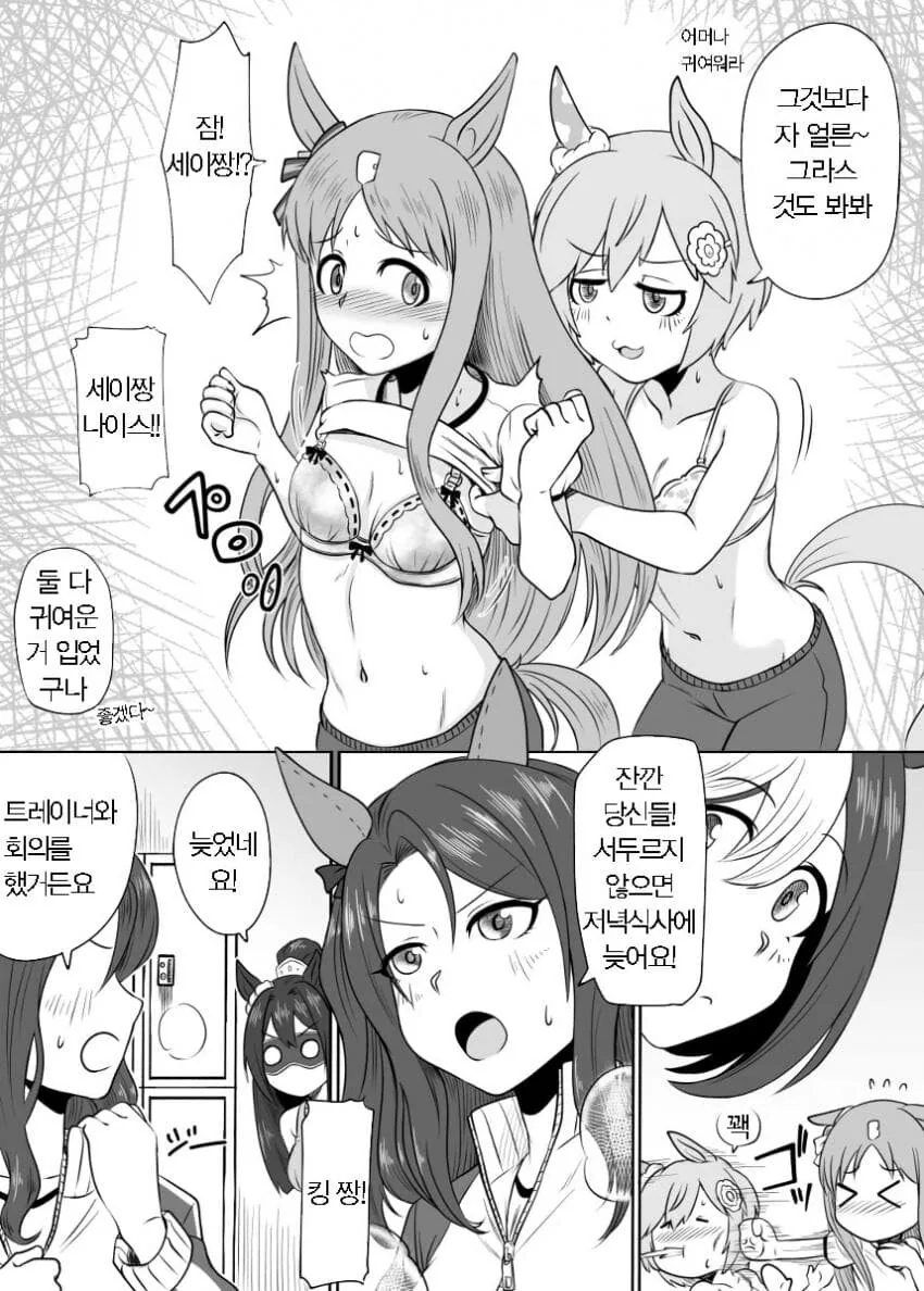 manga_2268804_003.webp