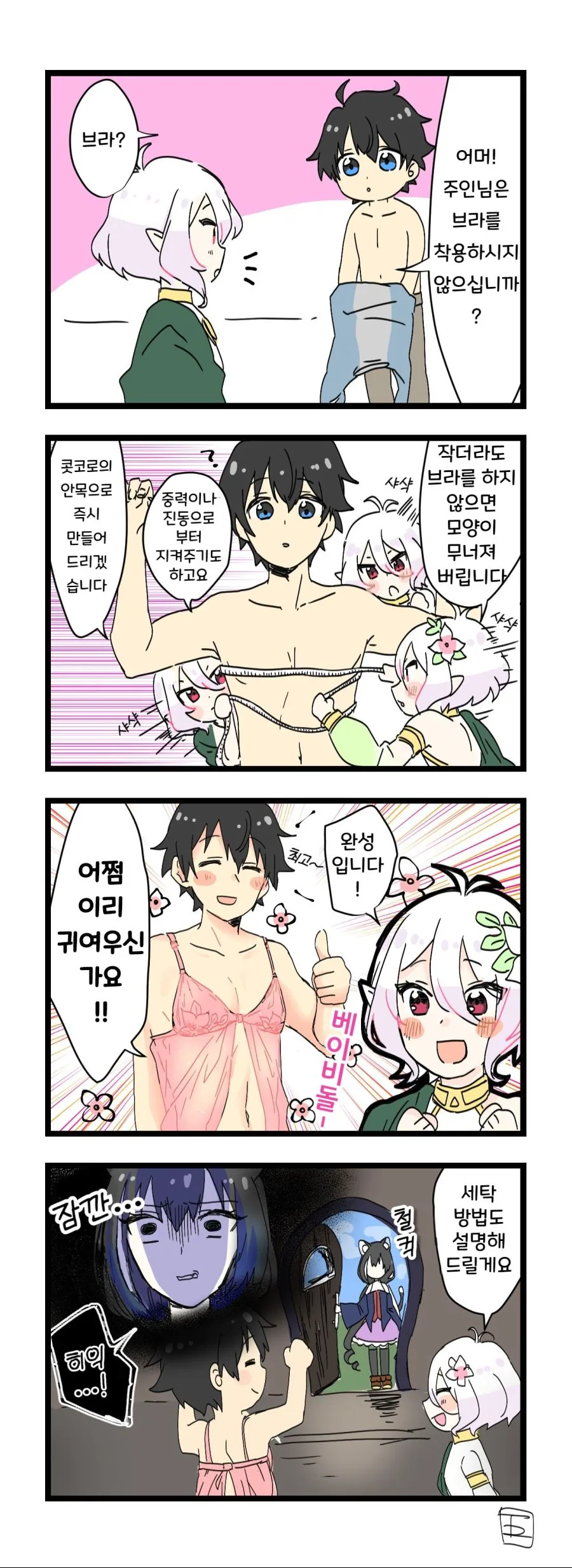 manga_233035_001.webp