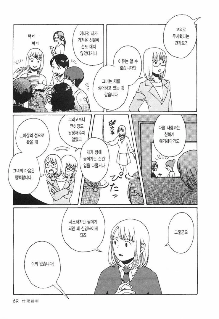 manga_2501140_003.webp