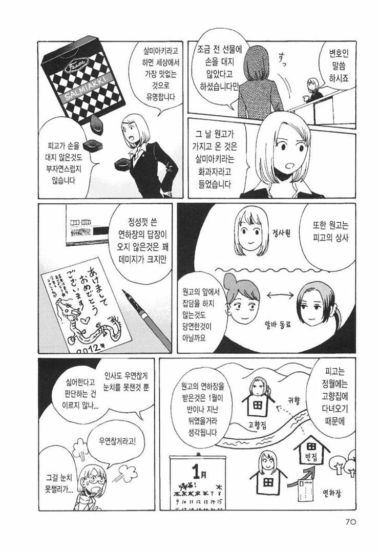 manga_2501140_004.webp