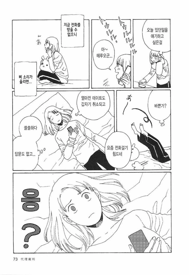 manga_2501140_007.webp