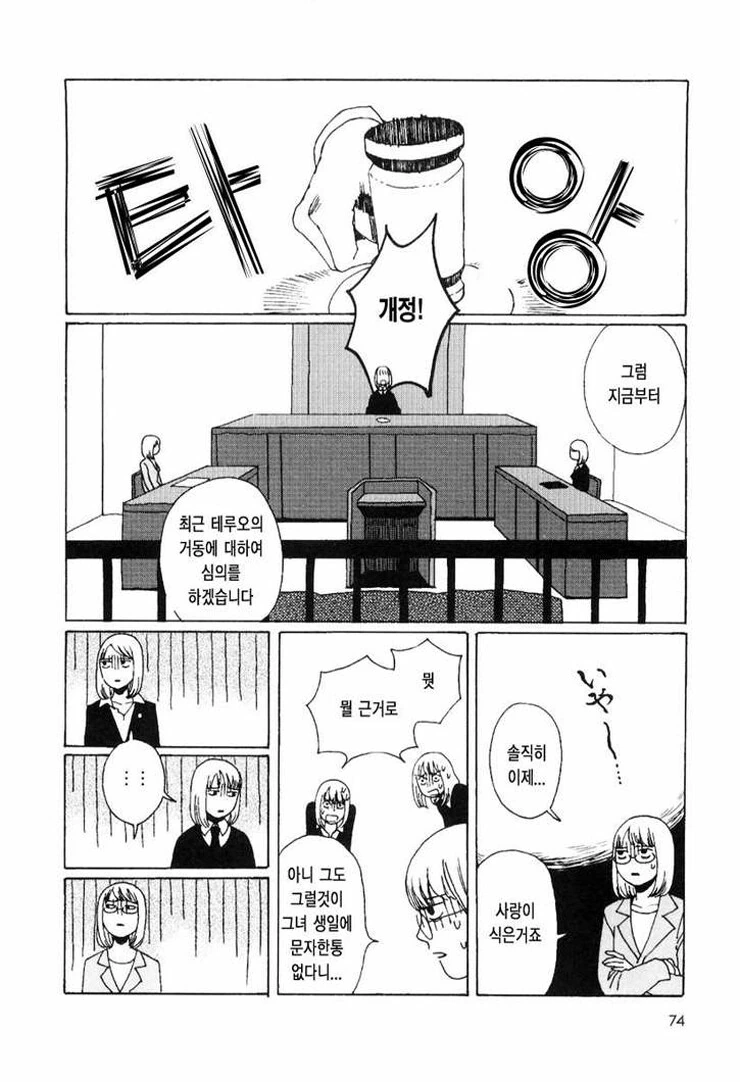 manga_2501140_008.webp