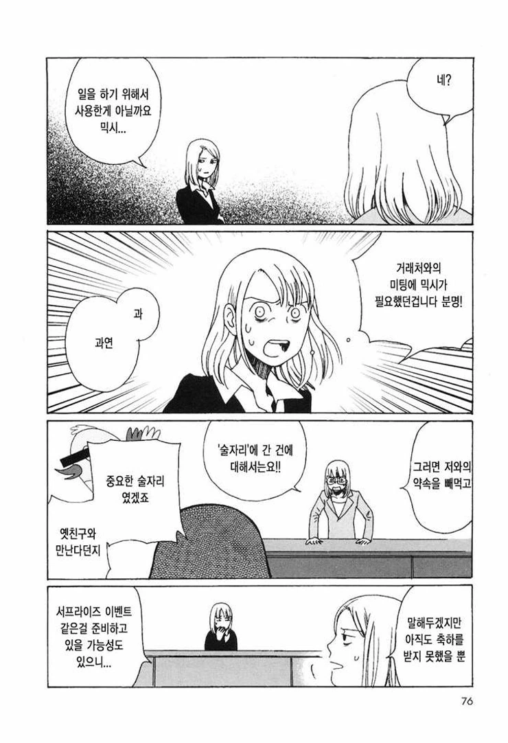 manga_2501140_010.webp