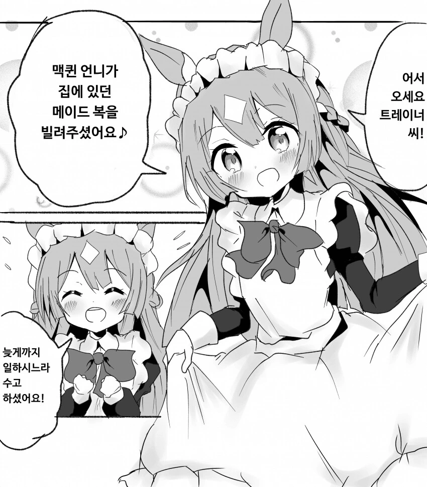 manga_2518925_001.webp