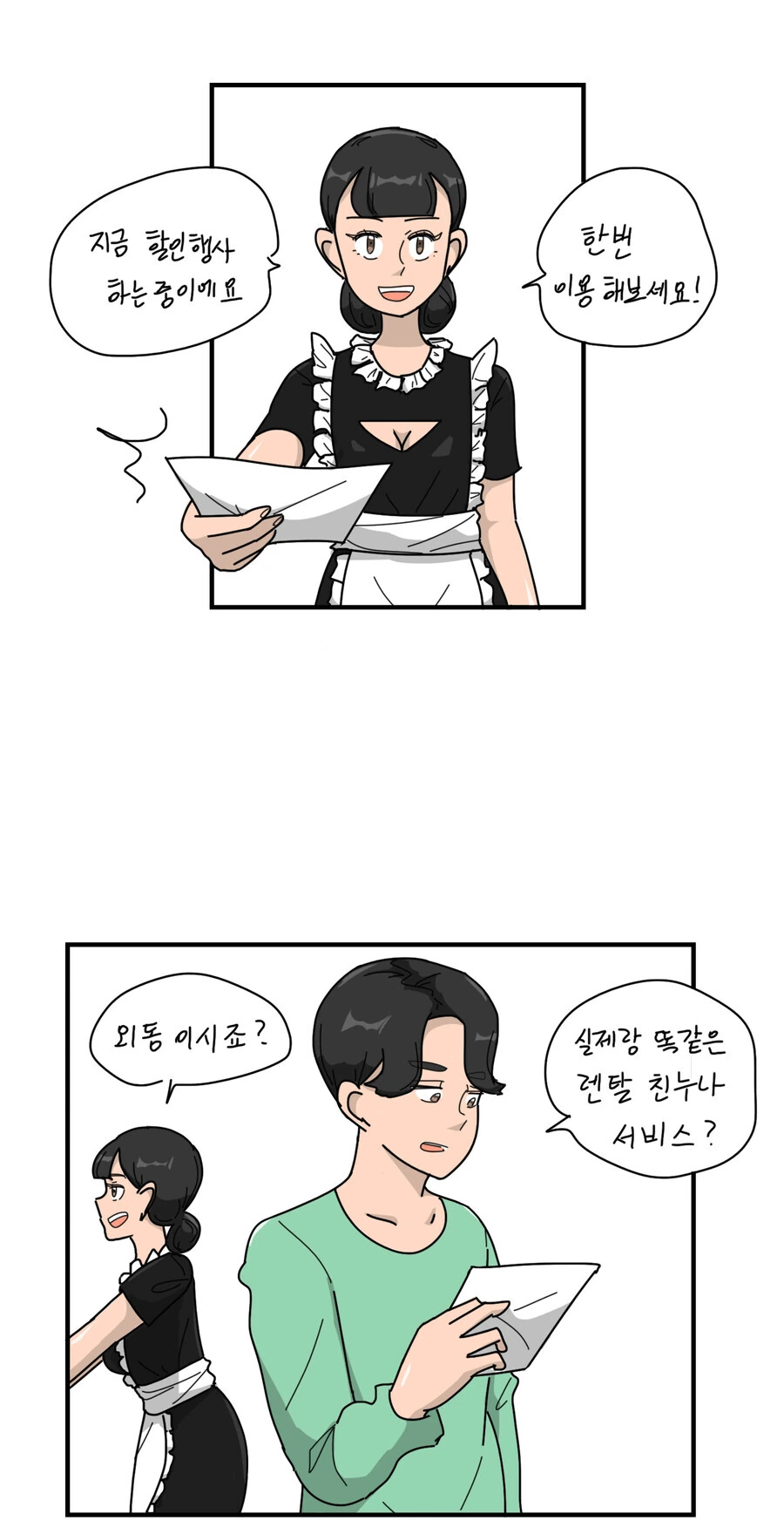manga_2561335_001.webp