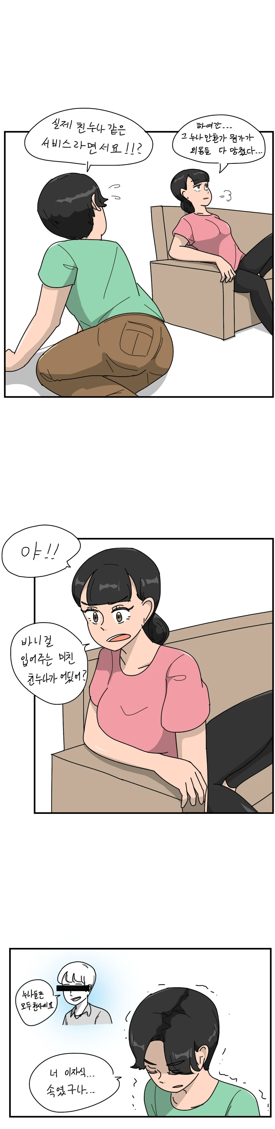 manga_2561335_003.webp