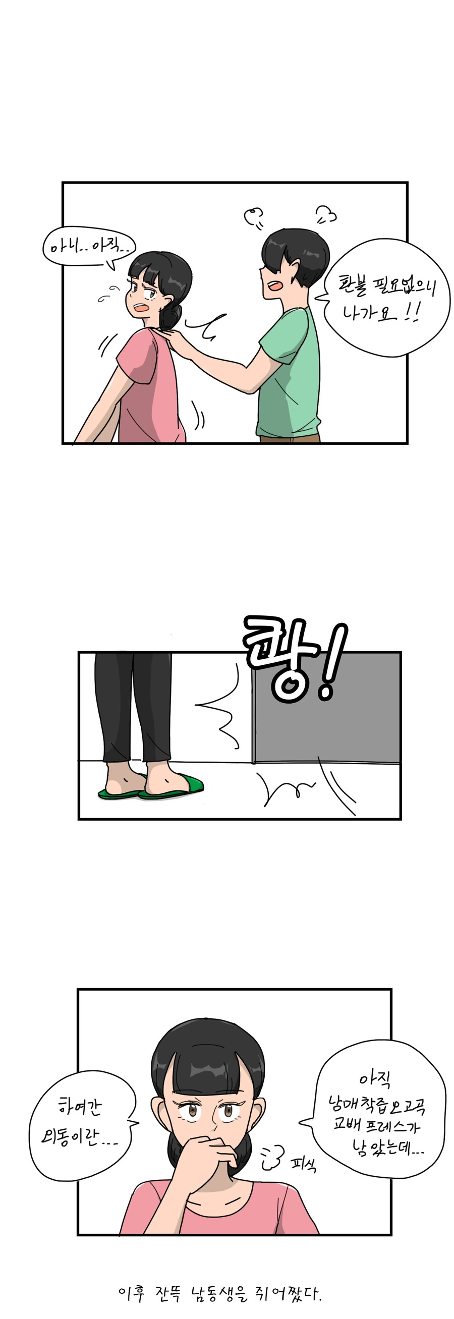 manga_2561335_004.webp