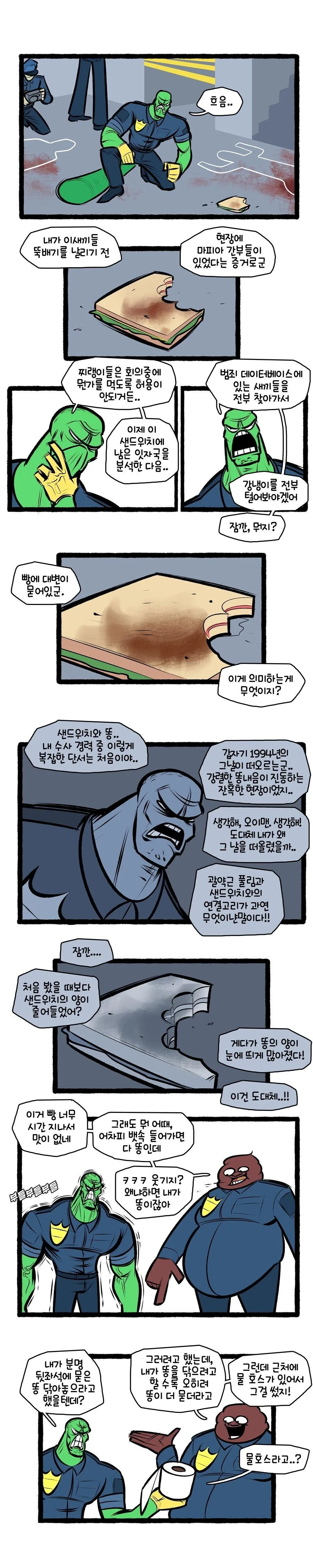 manga_2684767_008.webp