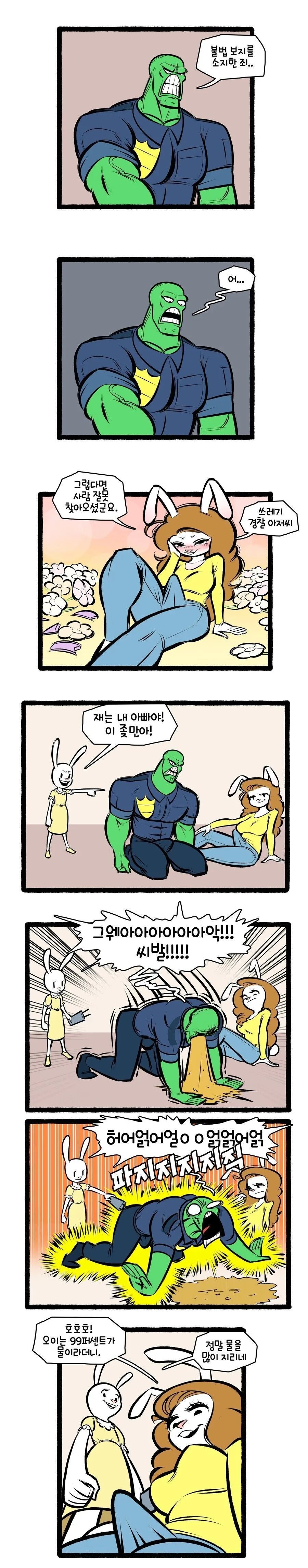 manga_2684767_016.webp