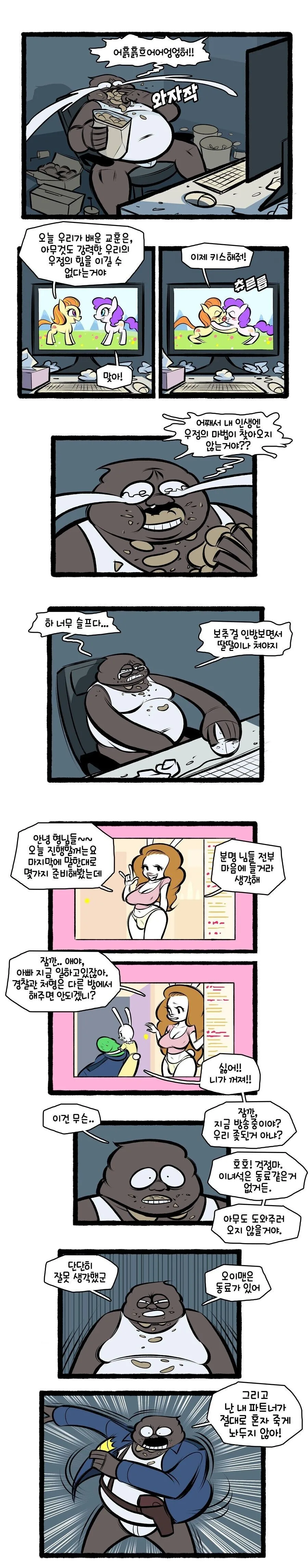 manga_2684767_017.webp
