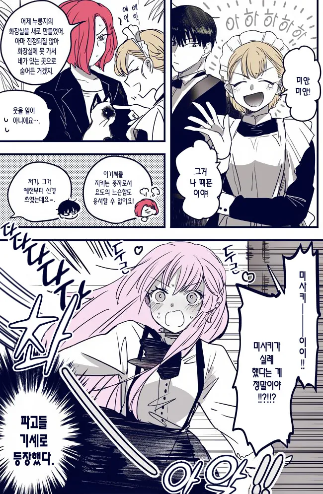 manga_2740058_003.webp