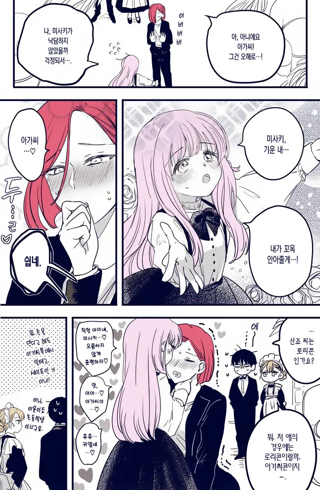 manga_2740058_004.webp