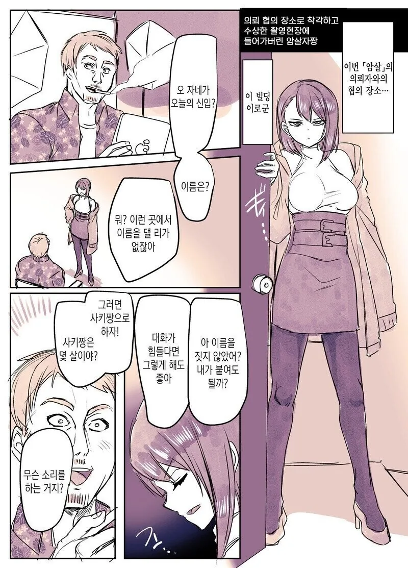 manga_2763118_001.webp