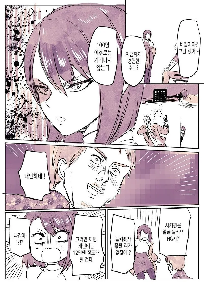 manga_2763118_002.webp
