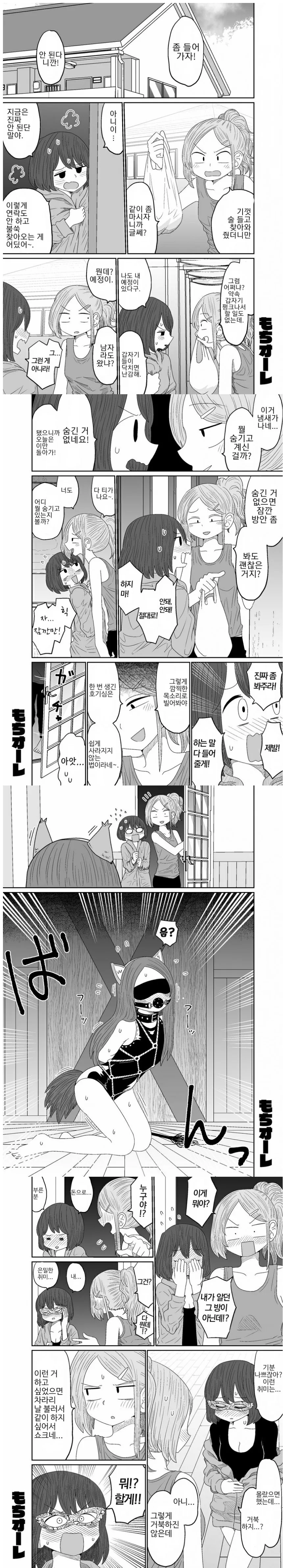 manga_276381_001.webp