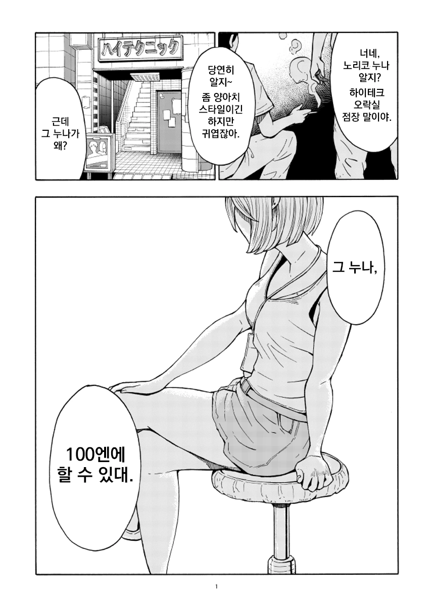 manga_2816866_001.webp