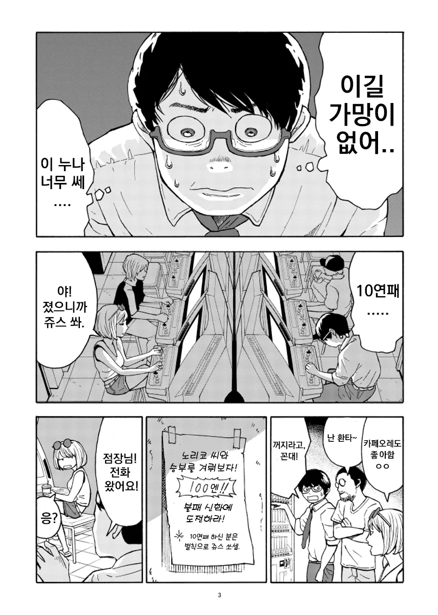 manga_2816866_003.webp